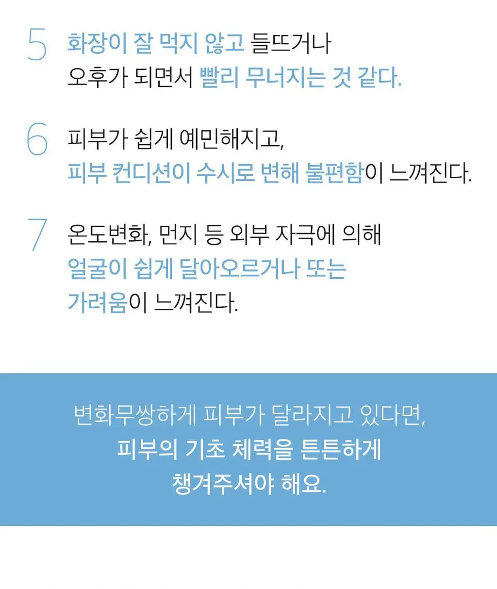 [데일리루틴/집중수분] 아리얼 세븐데이즈 마스크 알로에 H 1매 상세페이지 11